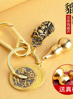 男女黄铜十二生肖钥匙扣貔貅朱砂
