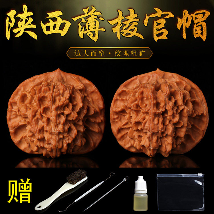 陕西薄棱官帽麒麟纹文玩麻核桃把玩大尺寸50mm以上手把件盘玩一对