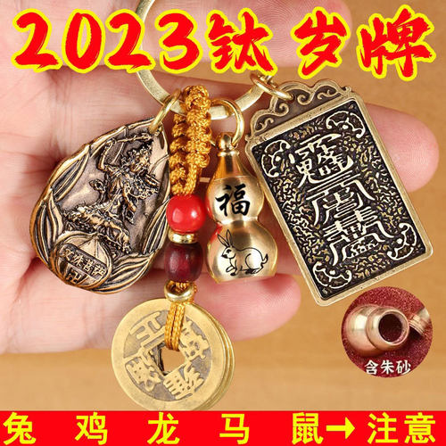 2024兔年十二生肖守护神本