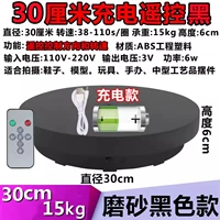 30 см зарядки пульт дистанционного управления 38-110 секунд загрузки 15 кг черный