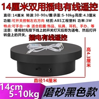 14-сантиметровое управление плагинами Двухстороннее двухстороннее 30-90 секунд/вес круга 5-10 кг черный