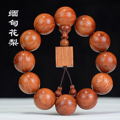 缅甸黄花梨手串20木质佛珠庙男手链文玩念珠手饰文玩礼品