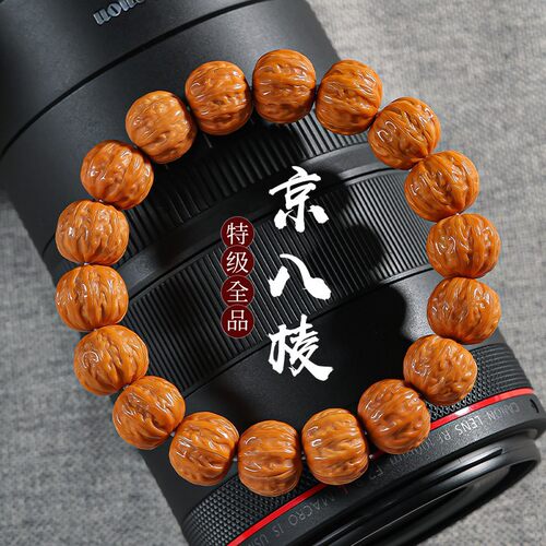 手串京八棱矮桩核桃文玩