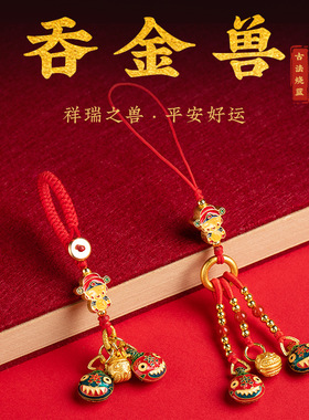 男女沙金古法烧蓝珐琅手机钥匙扣