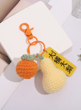 女毛线针织钥匙扣可爱礼物送闺蜜