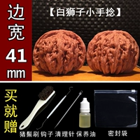 Рука белого льва скручивание пары (около 41 мм подарки) Подарочная щетка+крючок+выбирать иглу+масло+герметичный пакет