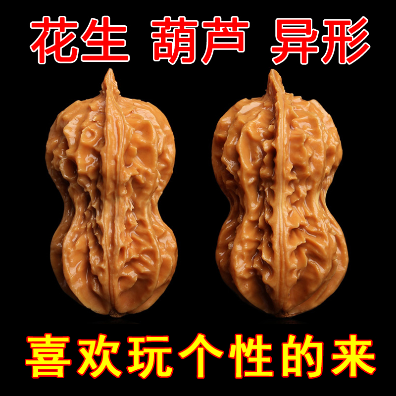 文玩葫芦原色异形小花生手把件