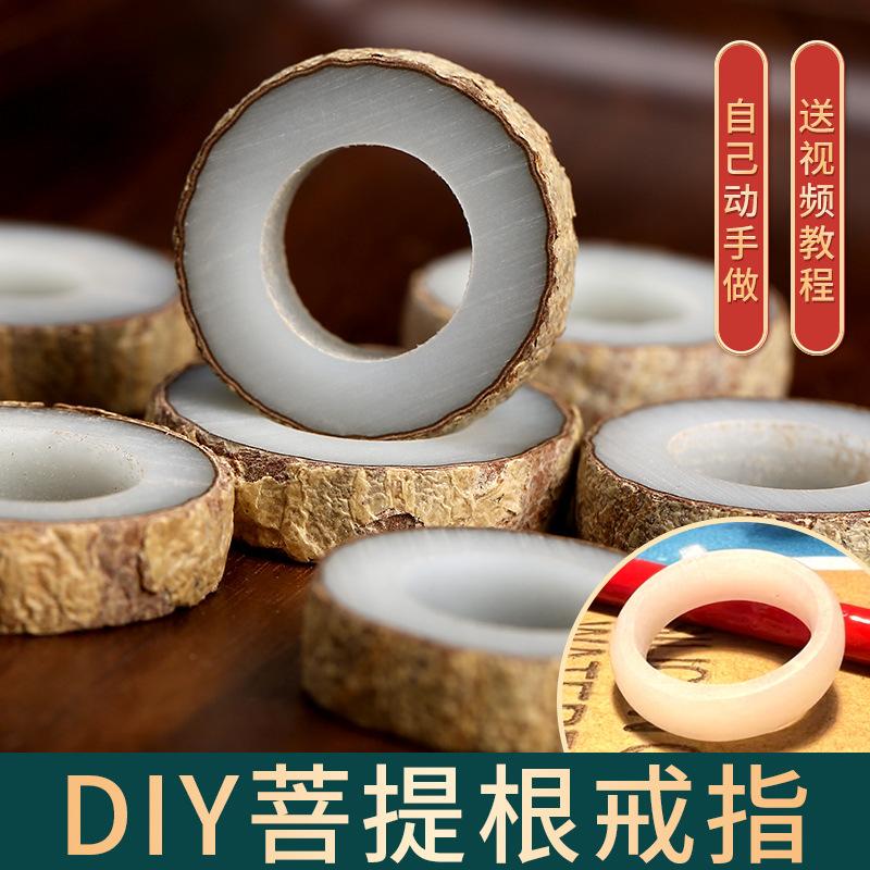 福瑞堂手工自制半成品指环图片