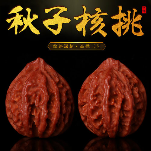 小对深纹八棱迷你袖珍秋子核桃