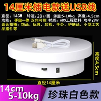 [Плагин-в-двухсторонний] 14см белый 28 секунд/круг 5-10 кг