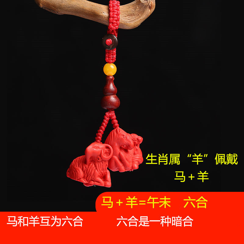 羊马迎禄虎牛迎泰生肖属羊吉祥物马羊钥匙扣挂件羊吊坠