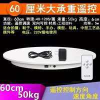 60см, дистанционное управление, 40