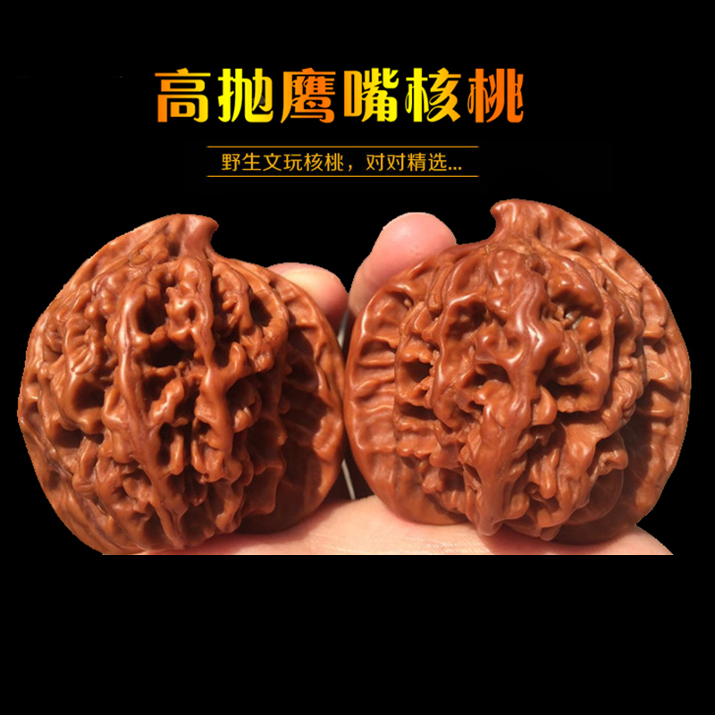 高抛天然文玩核桃异形鹰嘴王勇怪