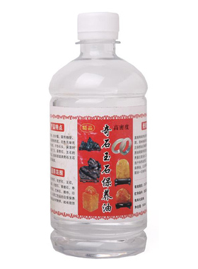 玉石保养液玉器寿山石头观赏翡翠玛瑙黄龙玉石雕护理液抛光上光蜡
