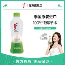 if椰子水if无添加蔗糖孕妇专用100%纯天然健身进口高端零食椰水