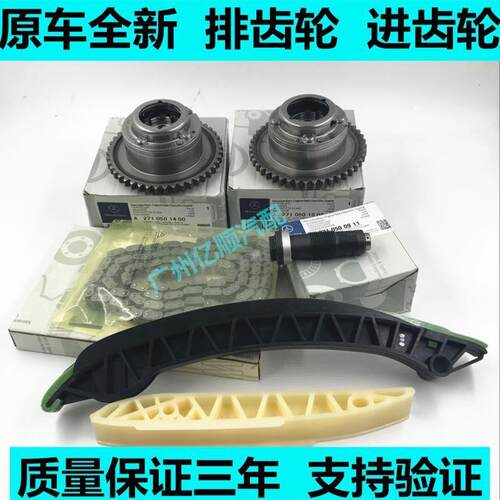 适用奔驰M271 C200  E200 E260 S350 E300凸轮轴调节器正时齿轮