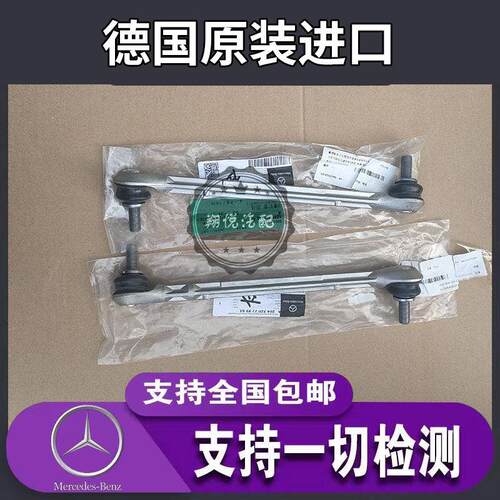 奔驰W204 GLK300 GLK350GLK260 GLK200 220平衡杆球头稳定小吊杆