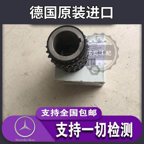 M272 S300 S350 ML350 R300 R350 GLK300 E300 曲轴正时齿轮