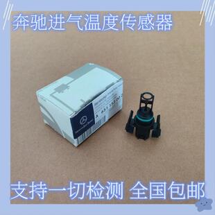 S350 R300 E200 温度感应器 GLS 进气压力传感器 适用奔驰C180