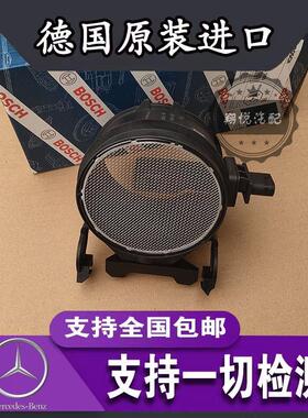 奔驰M272 GLK260 GLK300 S300 S350 R350 M273发动机 空气流计