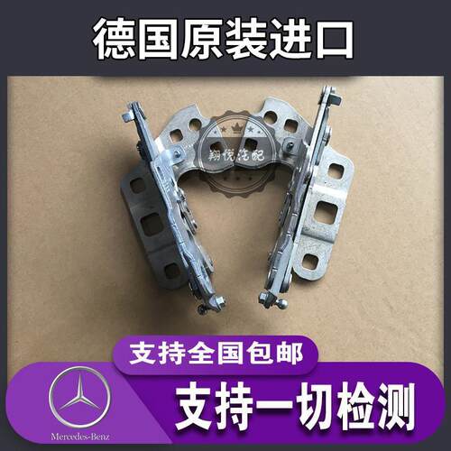 奔驰W204W166 ML350ML400C180C200GLK300 前引擎盖合页机盖铰链