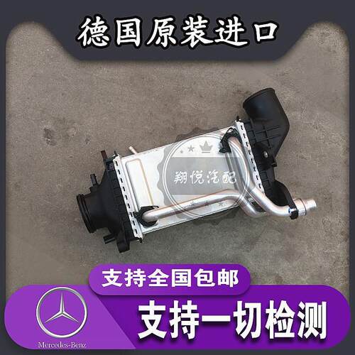 奔驰W213W253 C200C300E260E300GLC260GLC300 M274涡轮蒸压中冷器