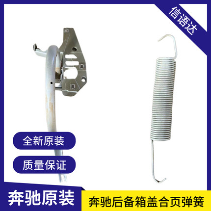 适用于奔驰C260 E300 S350 CLA220 CLS300后备箱盖支撑 合页 弹簧