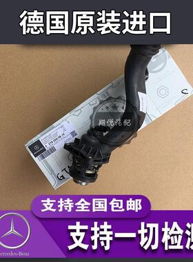 奔驰 GL450 GL550 S350 S400 S500 GLE450 R500 M278发动机节温器