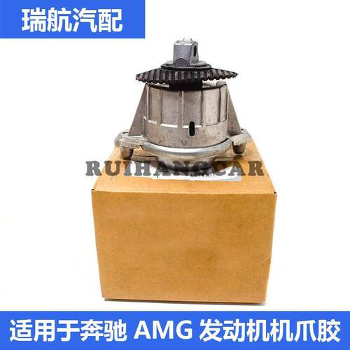 适用于奔驰E63 E63S CLS63 CLS63S AMG发动机机爪胶 发动机支架垫