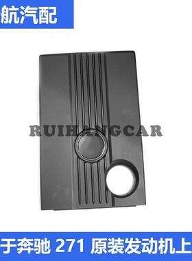 适用于奔驰C180 C200 C260 E200 E260 SLK200 M271发动机上盖板
