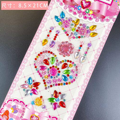 宝石贴纸幻彩钻石儿童水晶女孩幼儿园自粘钻贴立体网红闪亮ins风