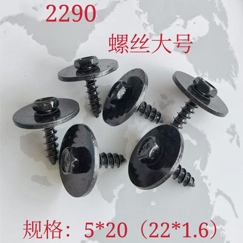 适配宝马3系5系X3X1X5X6发动机护板叶子板挡泥板自攻螺丝卡扣卡子