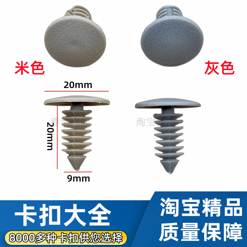 适用于现代朗动IX35索纳塔八K3智跑K5瑞纳K2室内顶棚内衬卡扣卡子