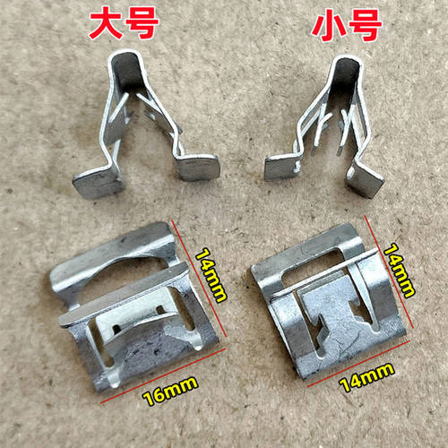 会央门槛踏板护板固定铁夹卡扣