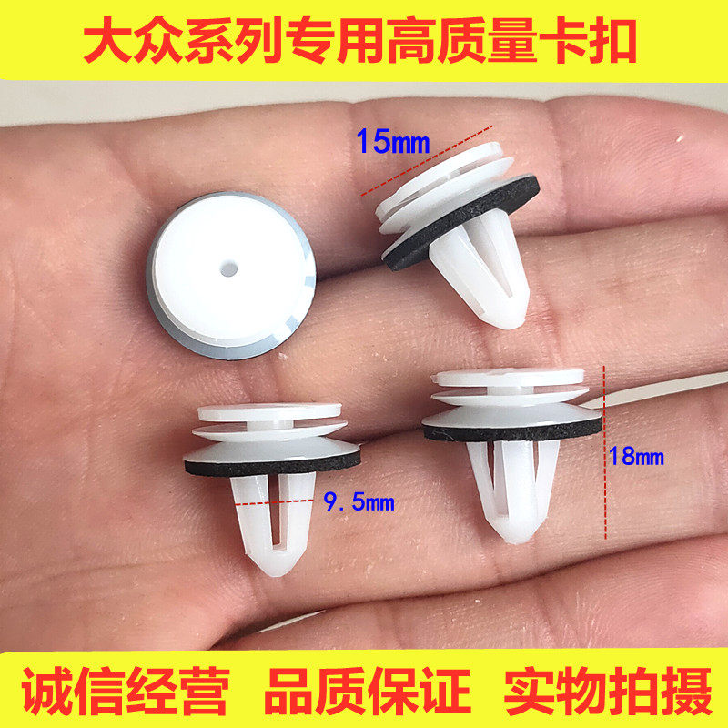适用大众宝来捷达朗逸斯柯达晶锐明锐车门内衬板卡子门板固定卡扣图片