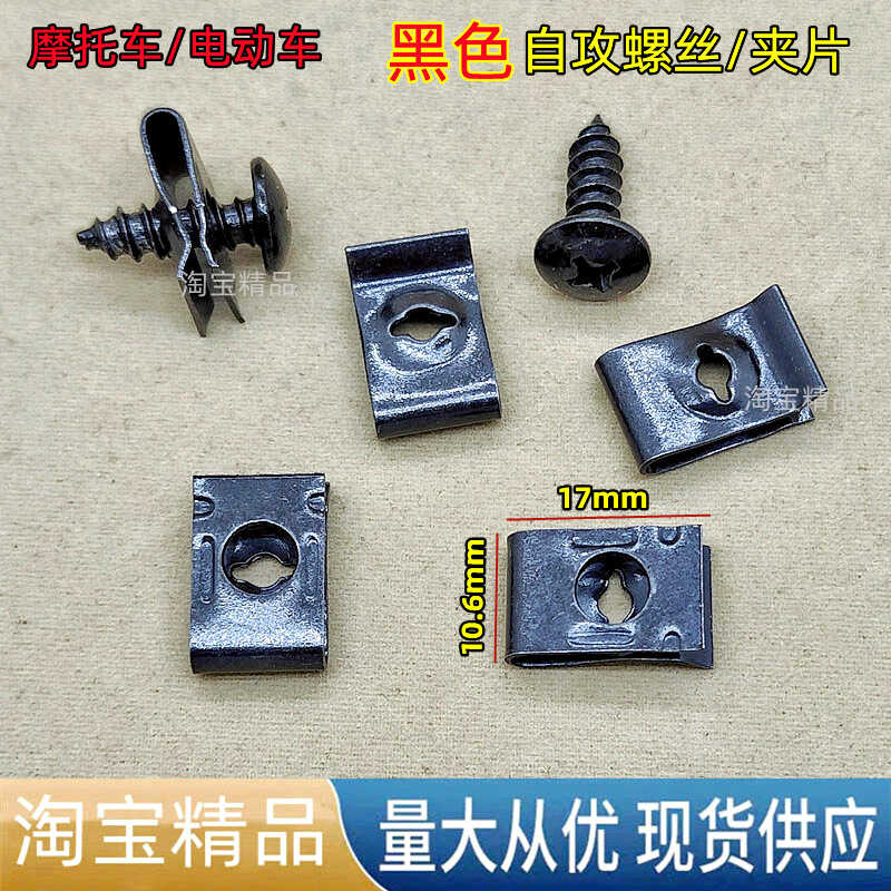 会央自攻丝螺母卡片夹片