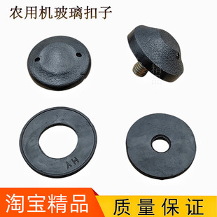 适用于农机压路机驾驶室玻璃扣东方红拖拉机收割机带垫子螺丝螺母