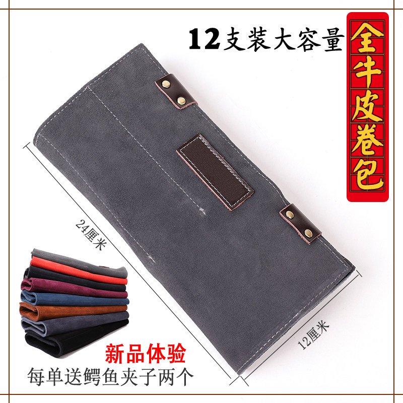 真皮复古12支装大容量理发剪刀包