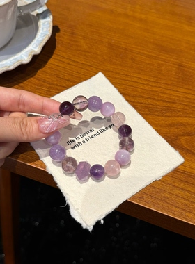 仙女本色粉紫天然紫水晶手链女款单圈时尚百搭饰品礼物送女友闺蜜