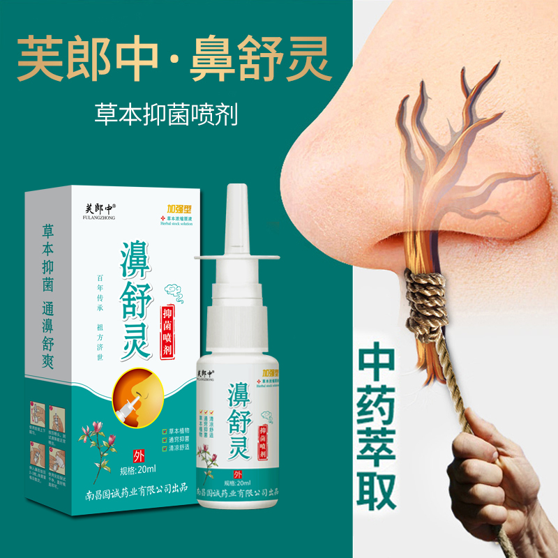 正品鹅不食草膏芙郎中