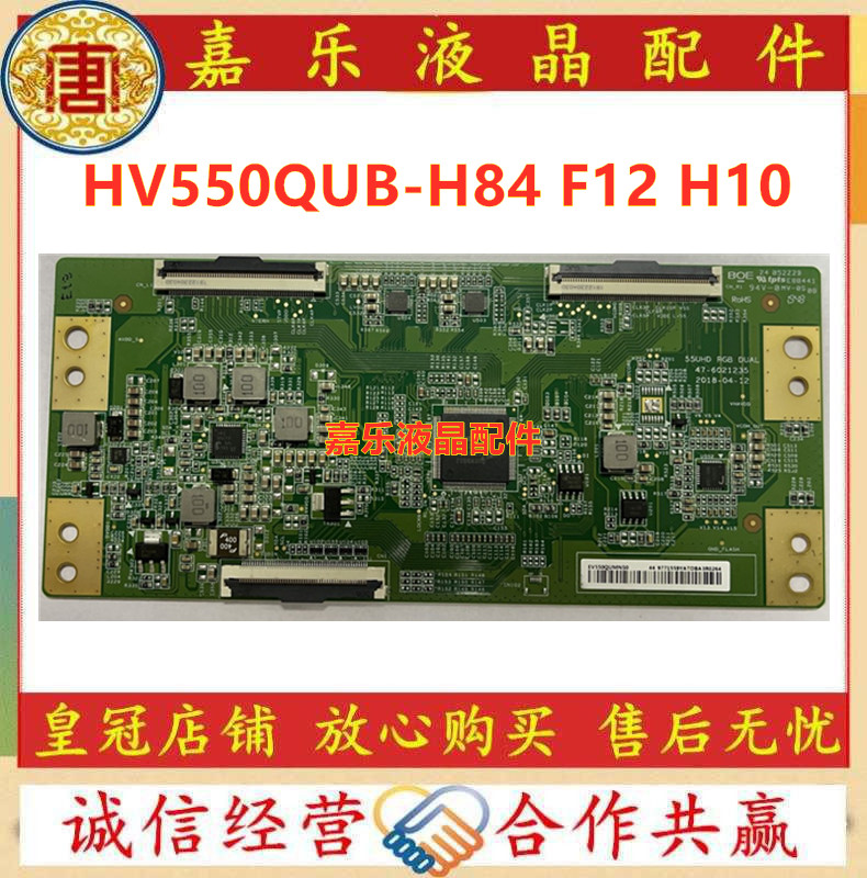 BOE全新京东方HV550QUB-H84 H10 F12 H12 F84 H82 F82 N50逻辑板