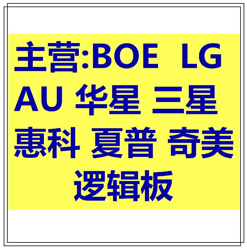 全新BOE HV650QUB-N90 N9D F90逻辑板47-6021218 65寸4K板软排扣