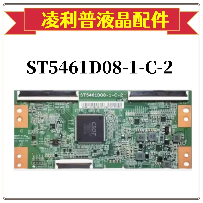 原装55D6P 55X9S HS55V6000逻辑板ST5461D08-1-C-2 55寸现货
