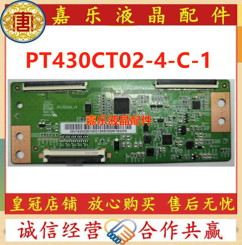 全新惠科PT430CT02-4-C-1逻辑板 43寸2K板