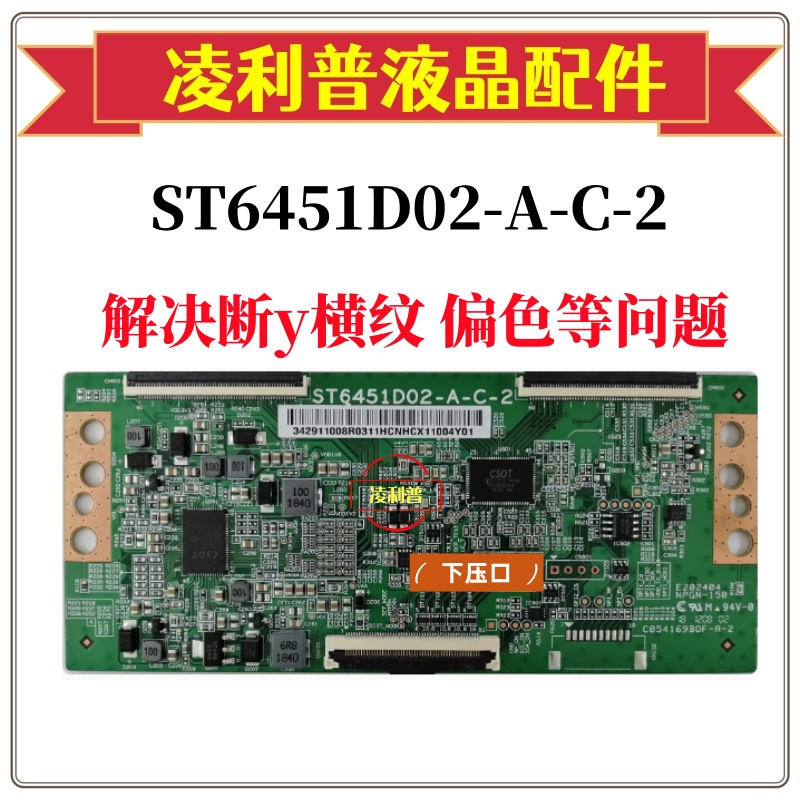 技改断Y小米L65M5-EA逻辑板S