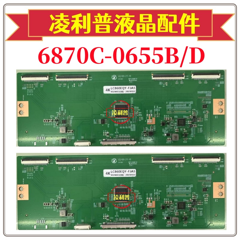 全新升级LGLC860EQY-FJA5逻辑板