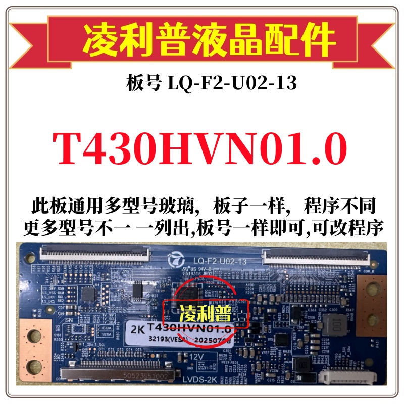 全新升级友达T430HVN01.0逻辑板L