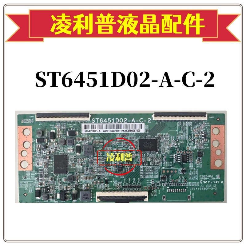全新原装技改断Y小米L65M5-EA