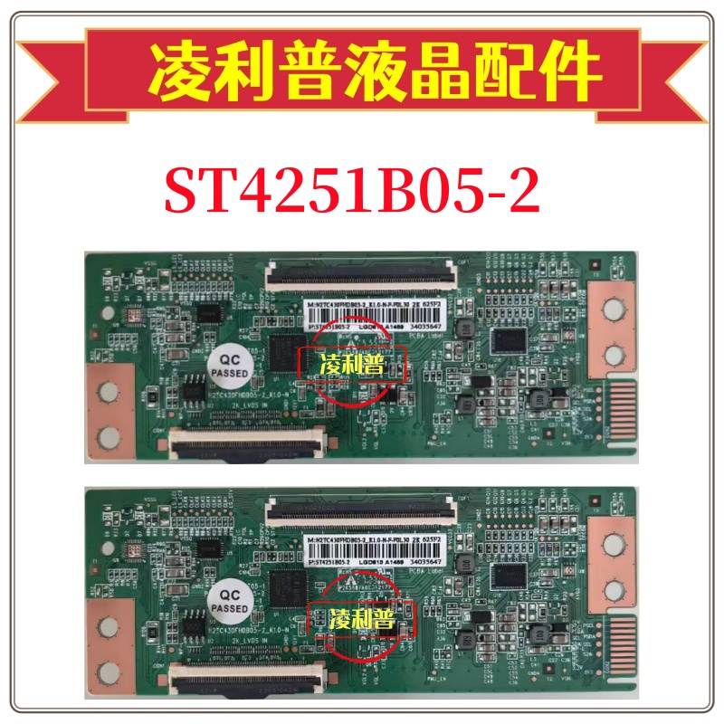 全新升级N2TC430FHDB05-2逻辑