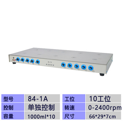销实验室841A不锈钢多头磁力搅拌器二四六八十工位同步异步851A厂